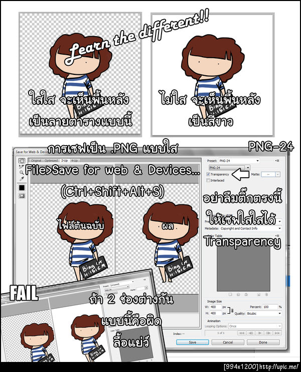 ฝากรูป