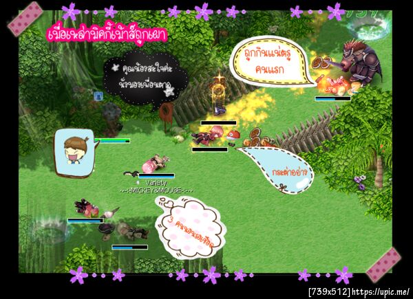 ฝากรูป