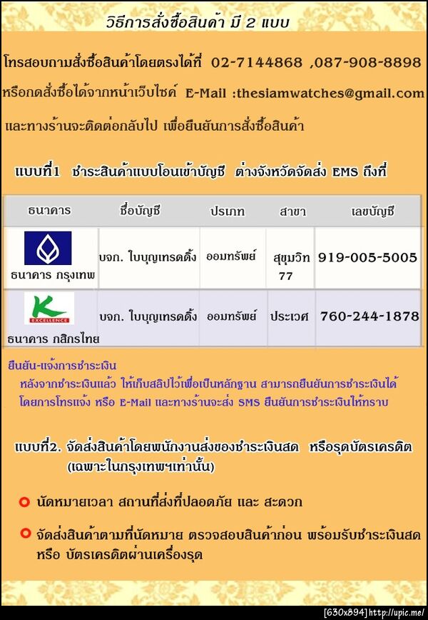 ฝากรูป