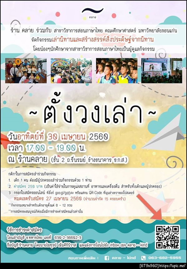 ฝากรูป