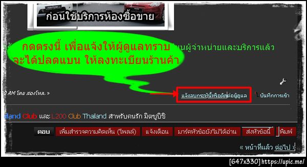 ฝากรูป