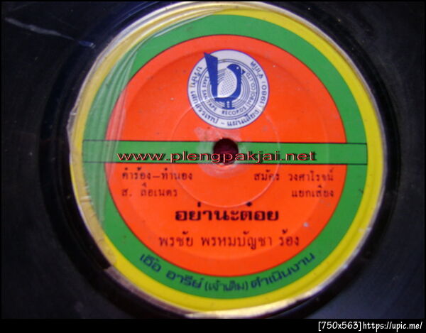 ฝากรูป