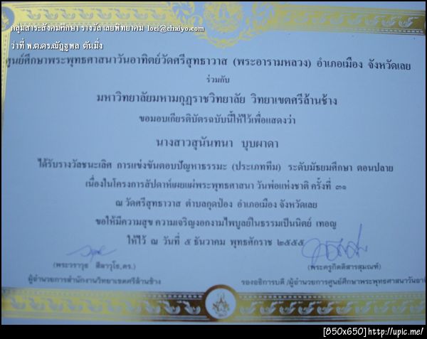 ฝากรูป
