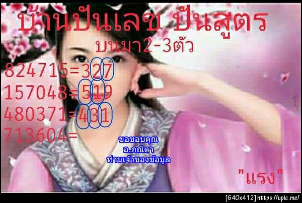 ฝากรูป
