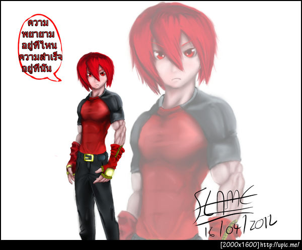 David Supernova Flame