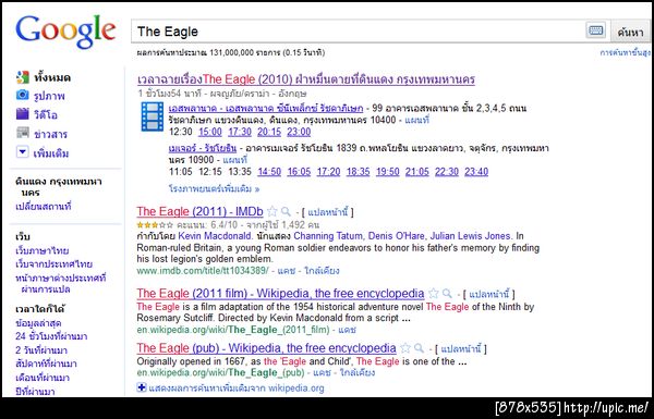 มันเฟลป่าวเนี่ย cc @failinth "The Eagle (2010) ฝ่าหมื่นตายที่ดินแดง กรุงเทพมหานคร"