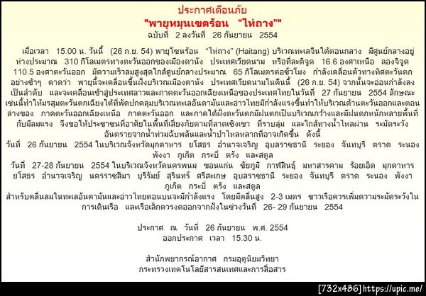 ฝากรูป