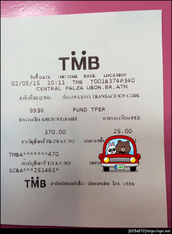ฝากรูป