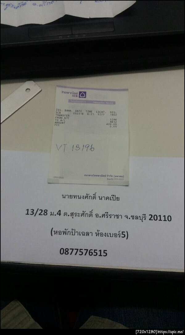 ฝากรูป