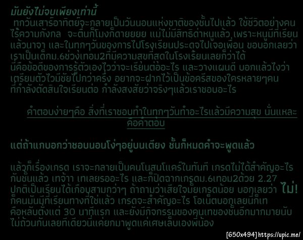 ฝากรูป