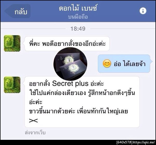 ฝากรูป