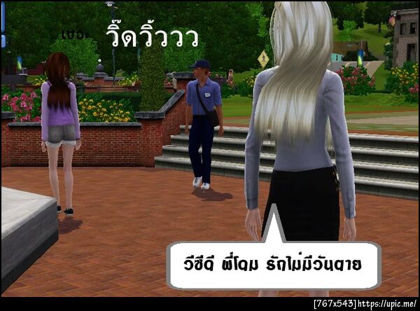 ฝากรูป