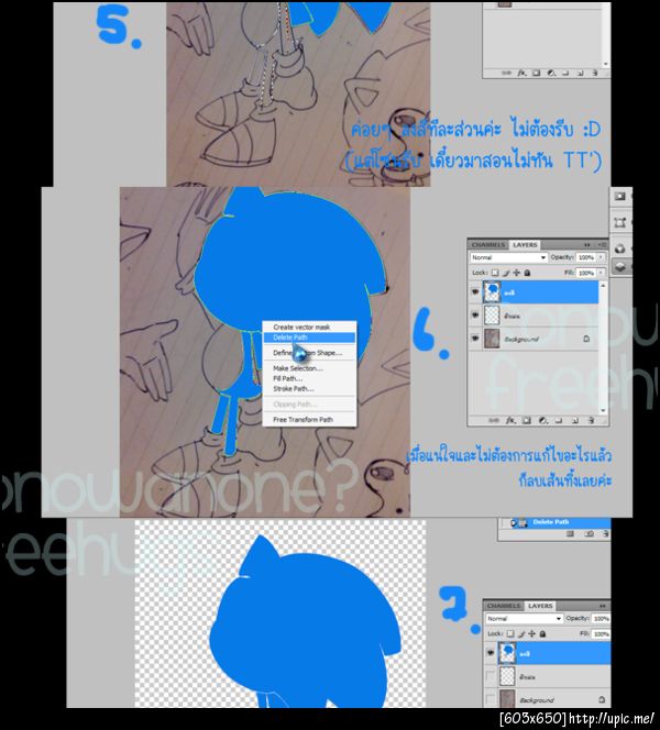 ฝากรูป