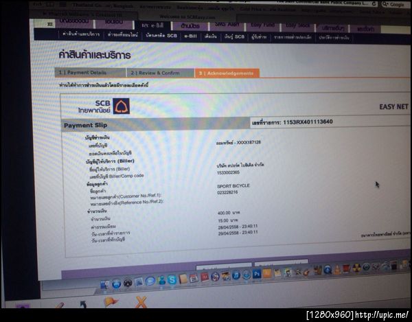 ฝากรูป