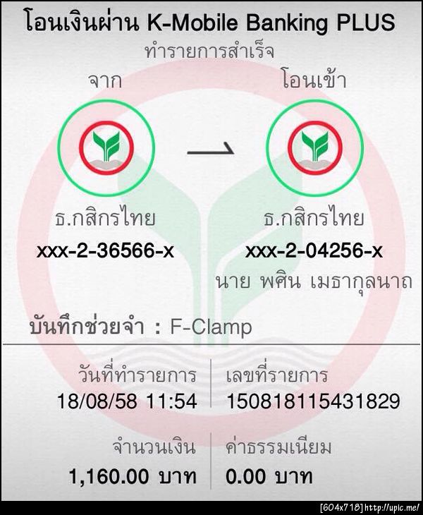 ฝากรูป