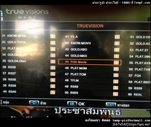 ฝากรูป
