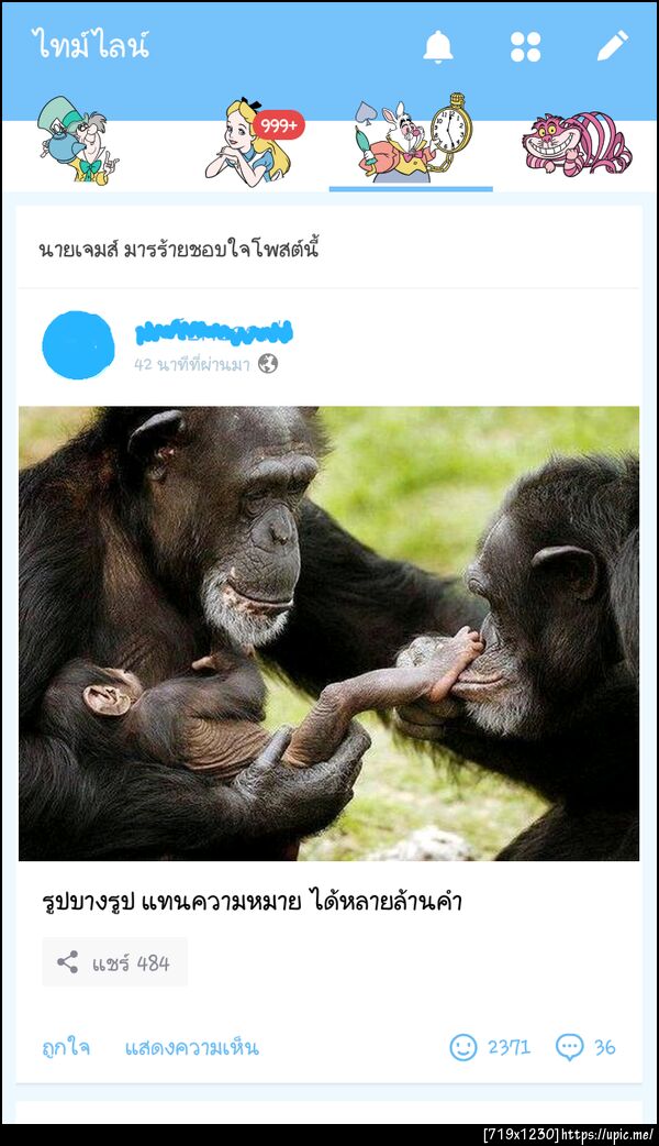 ฝากรูป