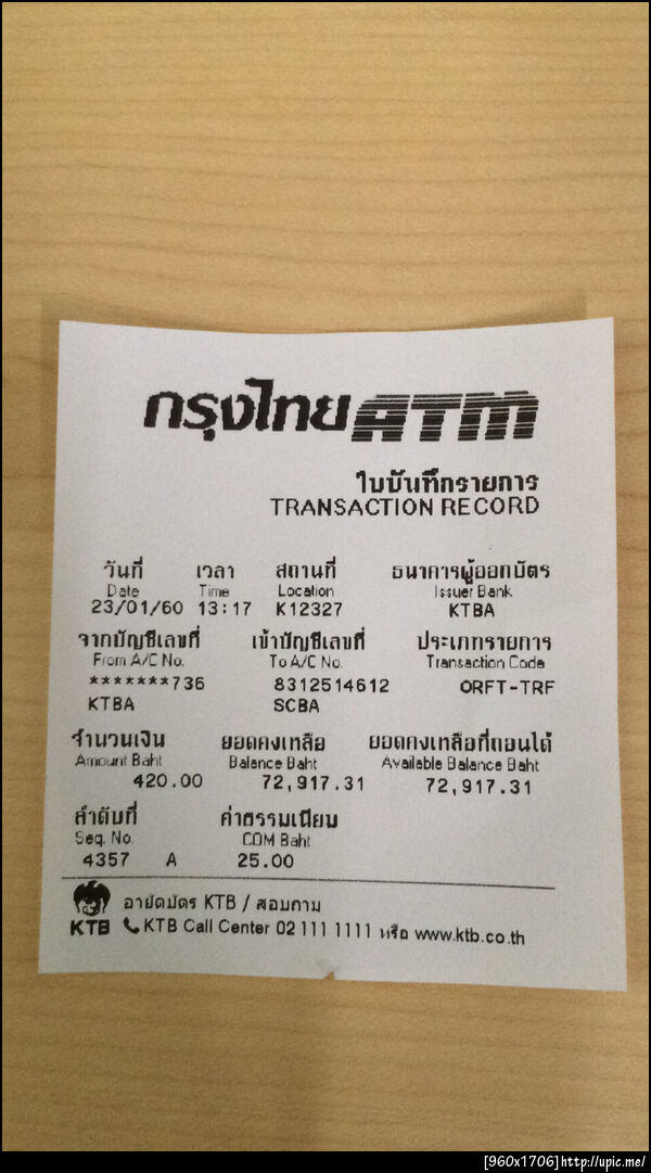 ฝากรูป