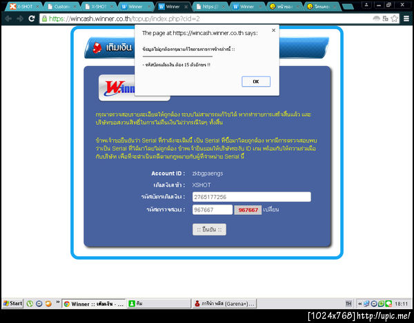 ฝากรูป