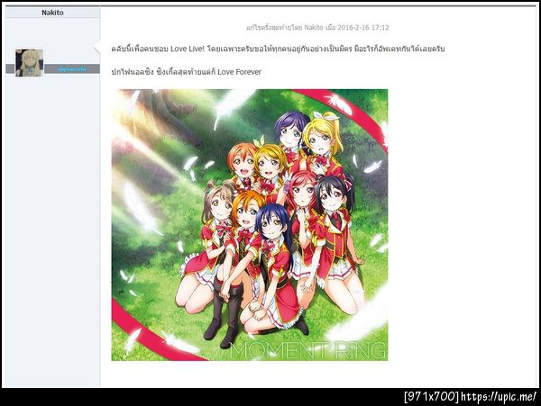 ฝากรูป