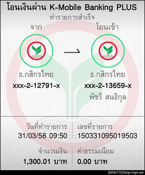 ฝากรูป