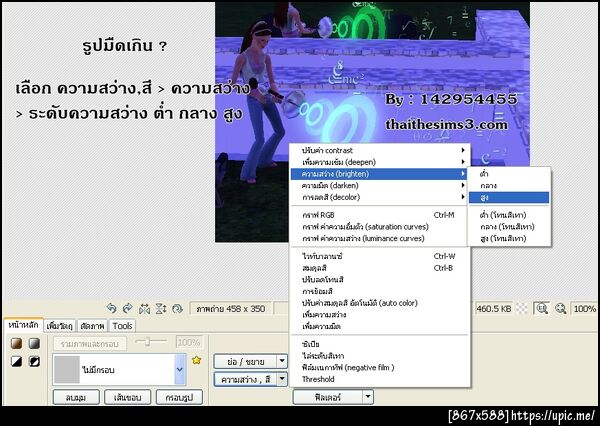 ฝากรูป