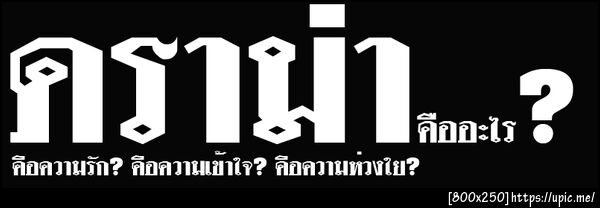 ฝากรูป