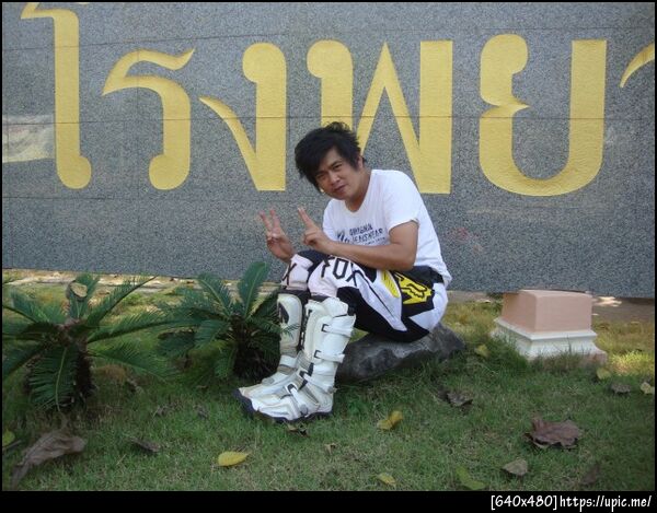 ฝากรูป