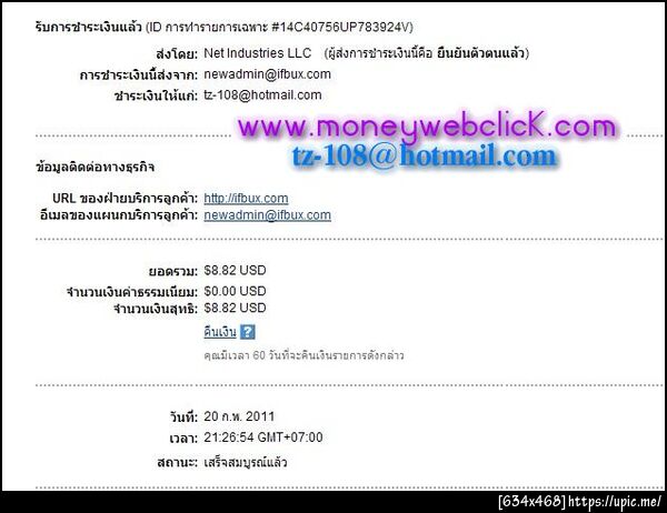ฝากรูป