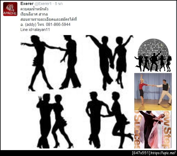 ฝากรูป