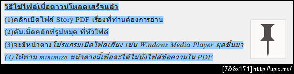 ฝากรูป