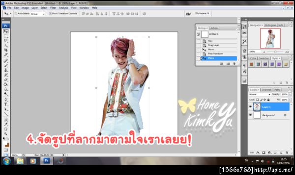 ฝากรูป