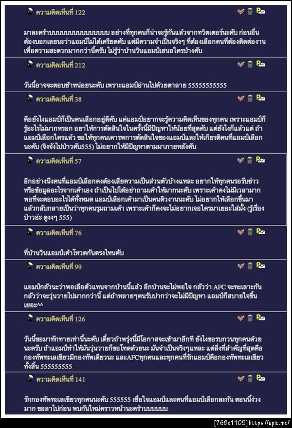 เจ้าบ้านมาเยี่ยม ครั้งที่ 3   (30 พ.ค. 54)