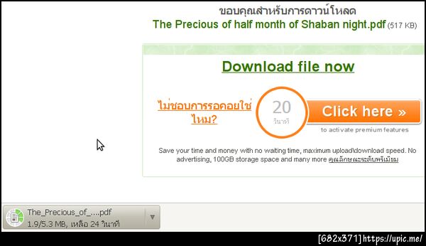 ฝากรูป