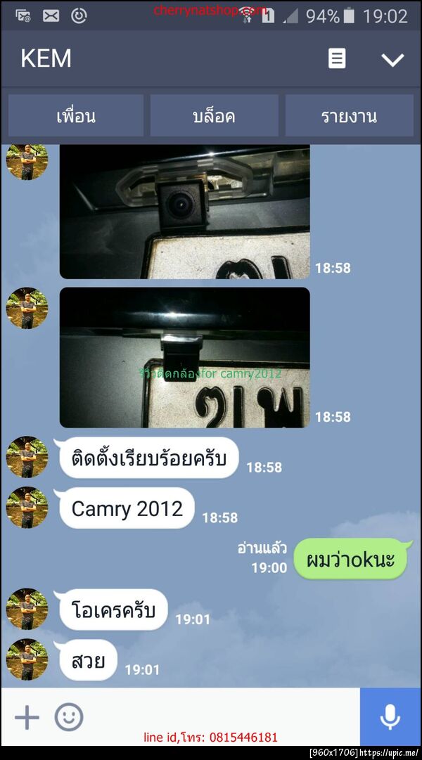 ฝากรูป