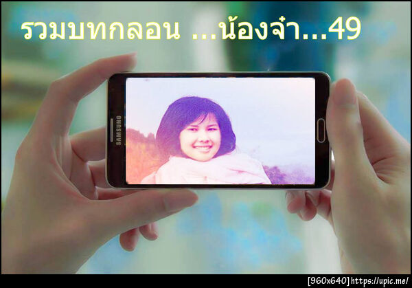 ฝากรูป