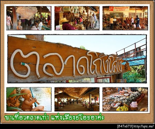 ฝากรูป