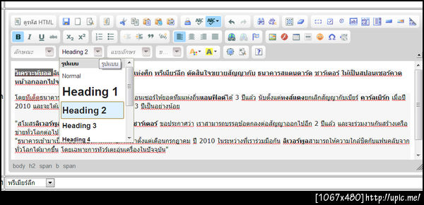 ฝากรูป