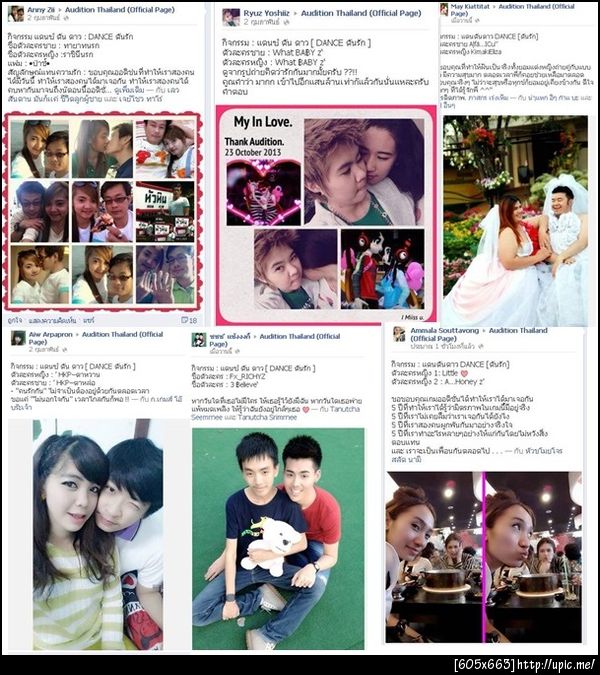 ฝากรูป