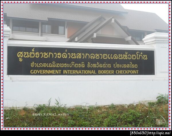 ฝากรูป