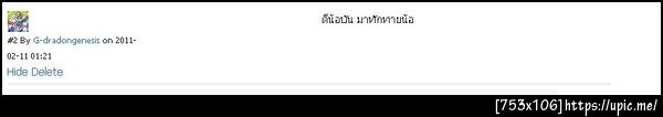ฝากรูป