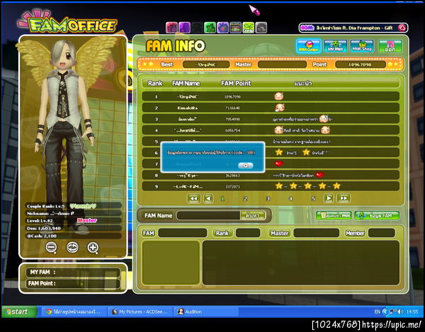 (Code -100)ระบบฟามครับ