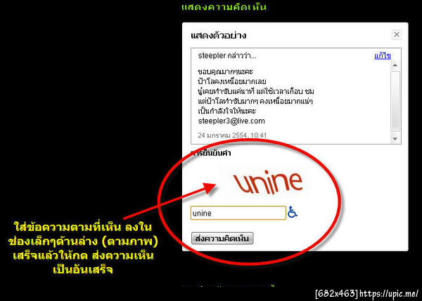ฝากรูป