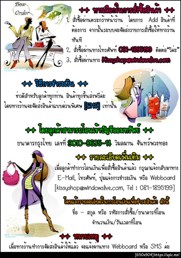 ฝากรูป