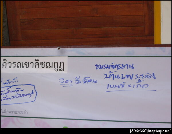 ฝากรูป