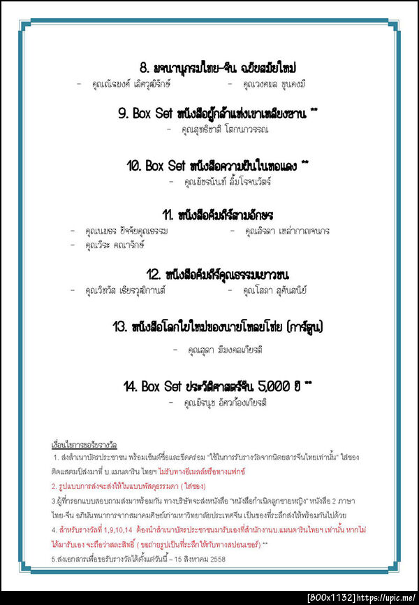ฝากรูป