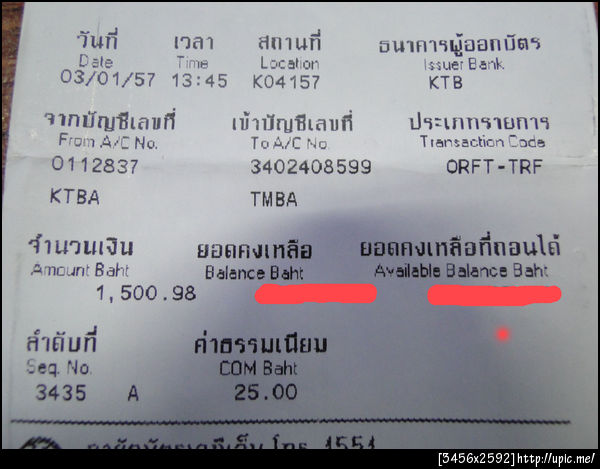 ฝากรูป