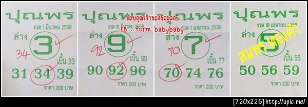 ฝากรูป