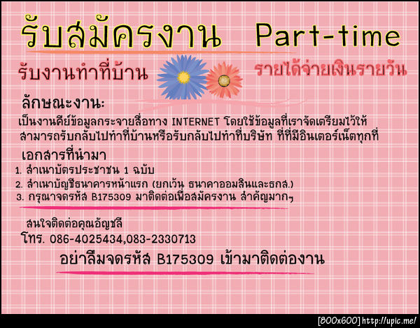 ฝากรูป