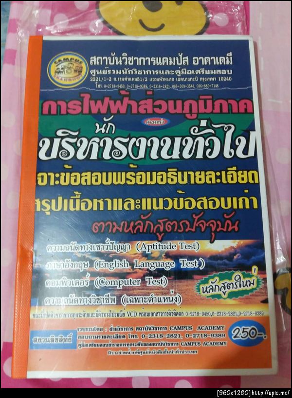 ฝากรูป